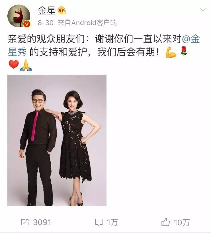 「娱乐圈原创点评」金星秀暂时停播，有人欢喜有人愁，我们应该如何客观看待这个节目？