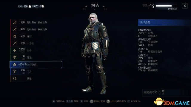 巫师3法印效果影响因素有哪些 法印影响因素介绍
