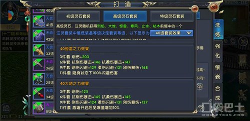 《卧虎藏龙贰》唐门装备选择套装真的很实用