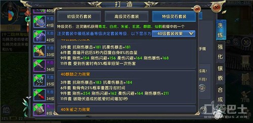 《卧虎藏龙贰》唐门装备选择套装真的很实用