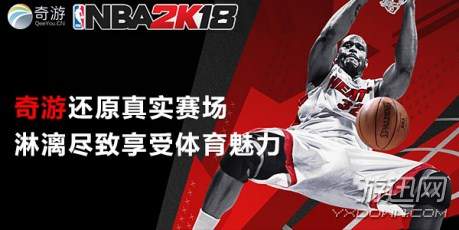 nba 2k22手游为什么不能连接(解决NBA2K18连接不上服务器问题奇游加速器联机宝一起用)