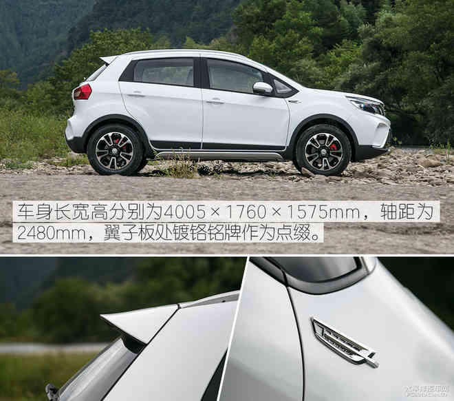 试驾体验吉利远景X3 小身材承载大梦想