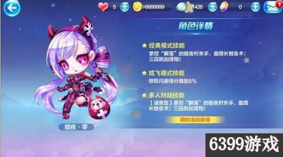 天天酷跑暗夜零爆分搭配攻略详解 天天酷跑暗夜零怎么搭配好