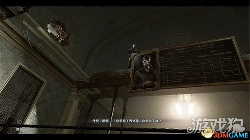 耻辱界外魔之死攻略全流程通关图文详解