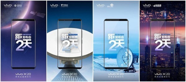 优酷\x20高清(vivo X20发布在即 将迎多品牌强势响应)