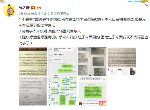 薛之谦和李雨桐的事猛料频出，网友扒出其微信记录造假，但遭怒怼