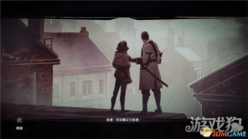 耻辱界外魔之死攻略全流程通关图文详解