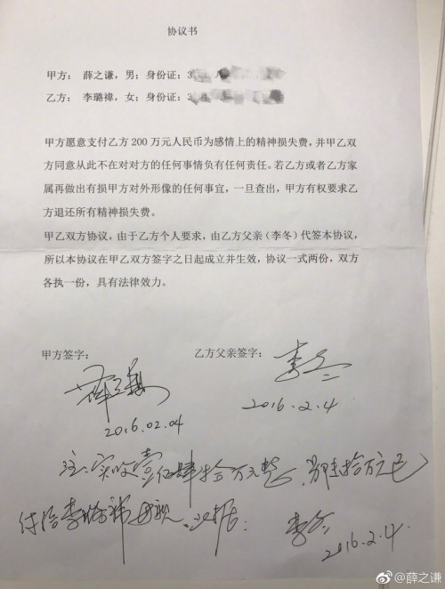 薛之谦和李雨桐的事猛料频出，网友扒出其微信记录造假，但遭怒怼