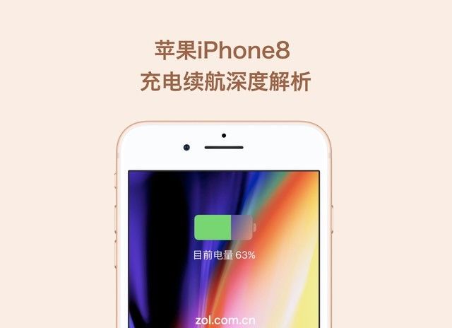 为什么nba2k17闪退(你确定这真的是快充？iPhone 8快冲实测新鲜出炉)