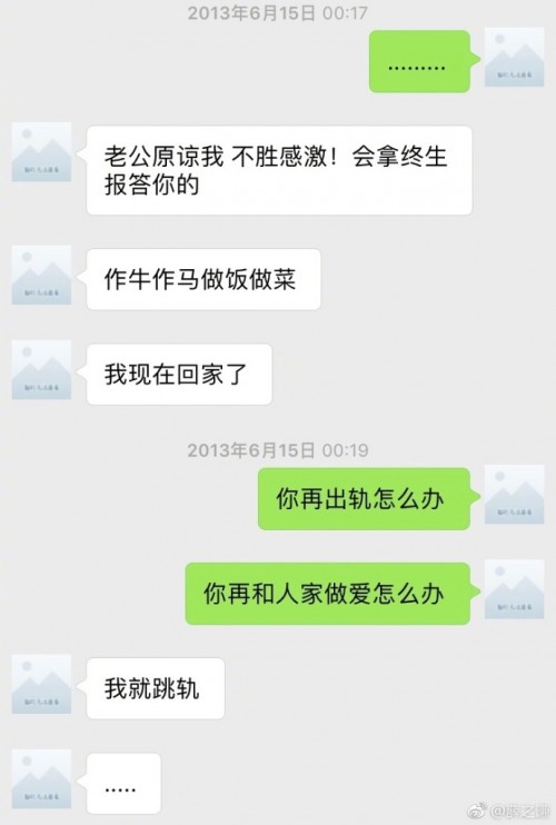 薛之谦和李雨桐的事猛料频出，网友扒出其微信记录造假，但遭怒怼