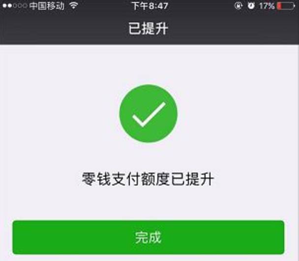 支付不再限额！打出最强王牌，自己的钱想怎么花就怎么花！