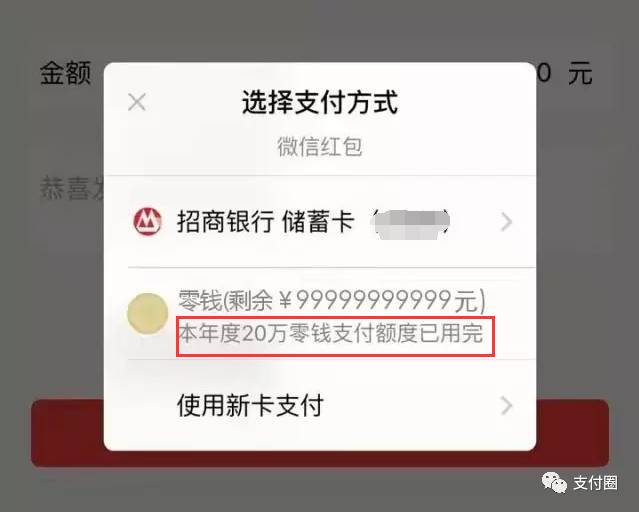 支付不再限额！打出最强王牌，自己的钱想怎么花就怎么花！