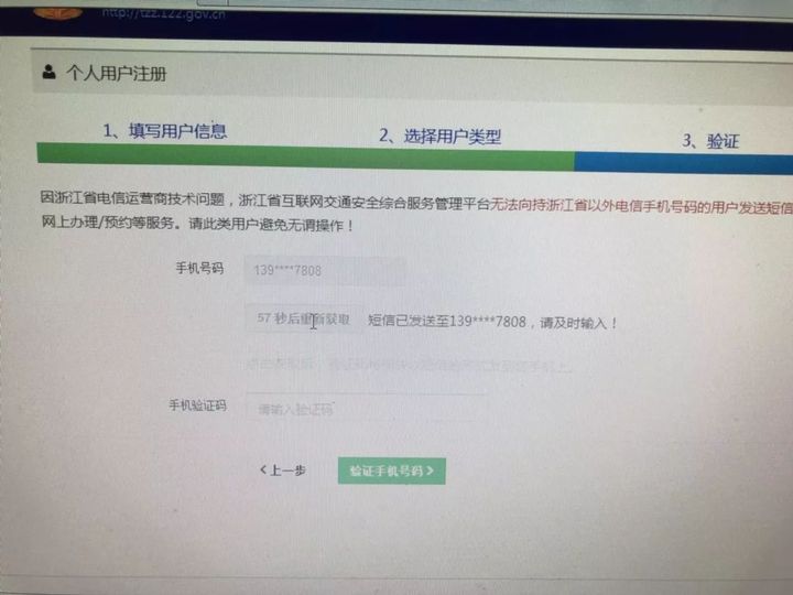 黄牛办“靓号”不靠谱 蜀黍教你如何在网上预选心仪车牌号