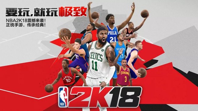 nba2k18名宿有哪些(今天刷爆朋友圈的好消息！终于可以用手机玩 NBA 2K18 了！)