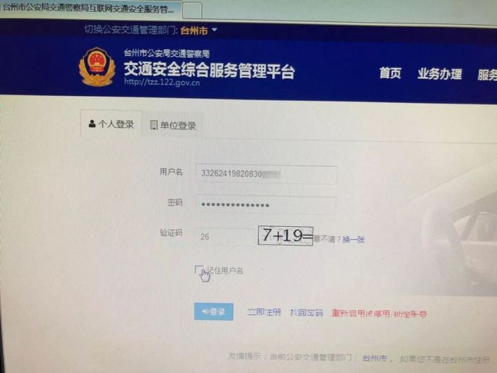 黄牛办“靓号”不靠谱 蜀黍教你如何在网上预选心仪车牌号
