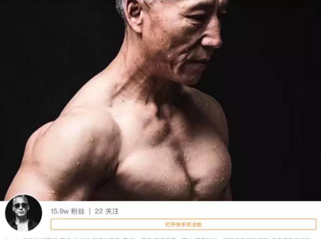 一夜之間中國60歲老鮮肉刷爆朋友圈，這是逼死小鮮肉的節奏啊