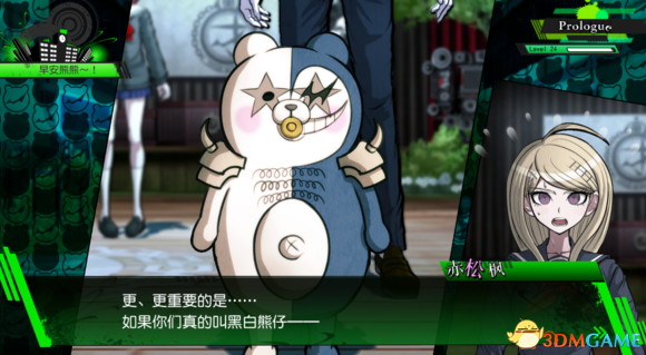 新弹丸论破v3世界观是怎样的 V3世界观图解分析