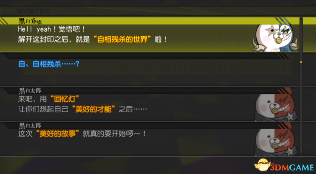 新弹丸论破v3世界观是怎样的 V3世界观图解分析