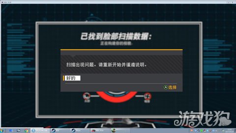 nba 2k为什么扫不了脸(NBA2K18玩家脸部数据导入失败解决方案一览)