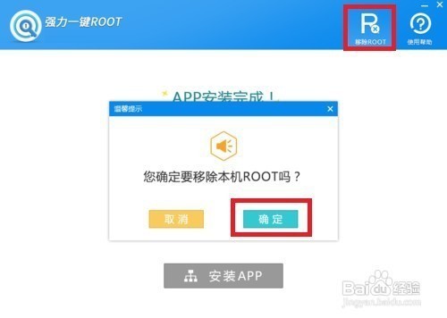 oppo手机root方法