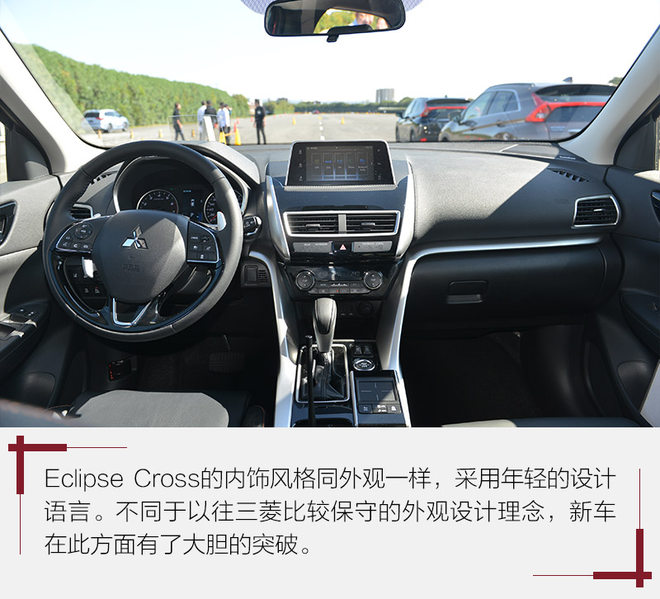 家族新生力军?体验三菱Eclipse Cross