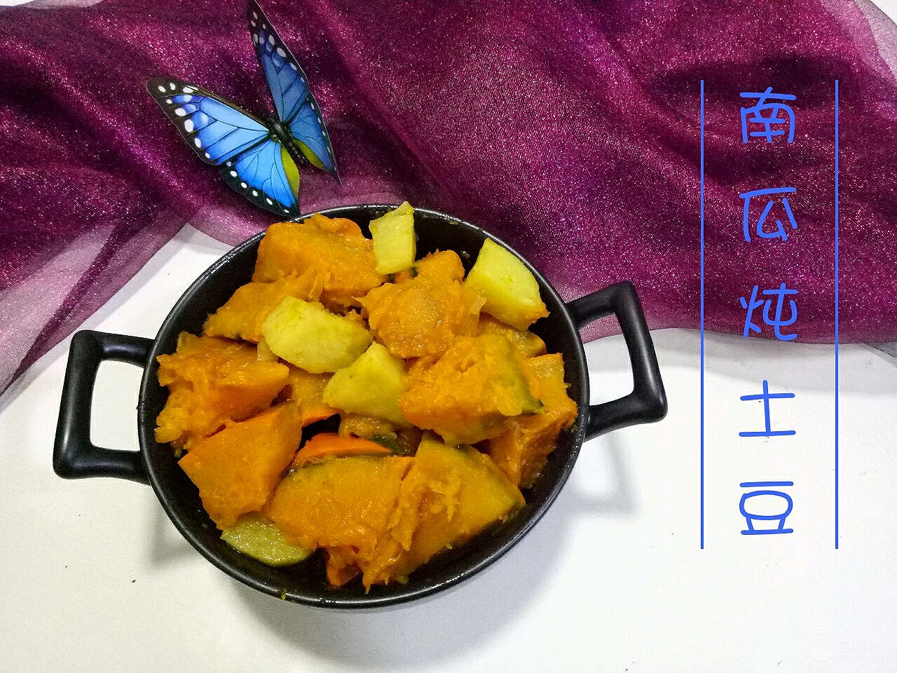 南瓜燉土豆,南瓜燉土豆的做法