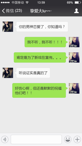 天翼用户中心公众号话费流量查询、充值，理智追星！
