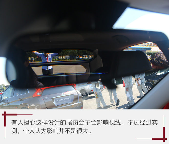 家族新生力军?体验三菱Eclipse Cross