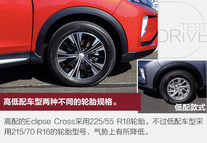 家族新生力军？体验三菱Eclipse Cross