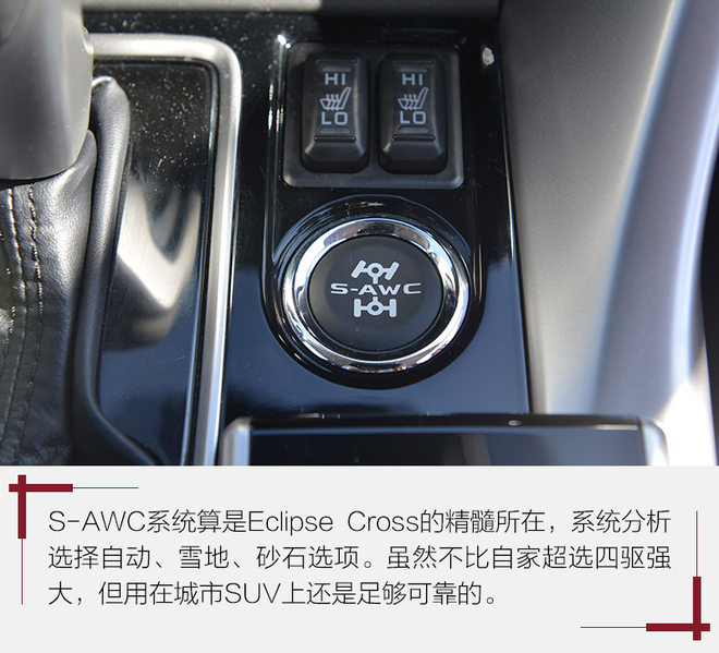 家族新生力军?体验三菱Eclipse Cross