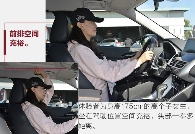 家族新生力军?体验三菱Eclipse Cross
