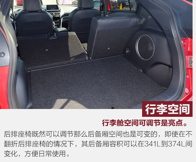 家族新生力军？体验三菱Eclipse Cross