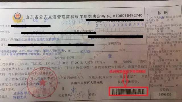 关注“枣庄交警”，违章查询+扣分+缴款……微信替您办！