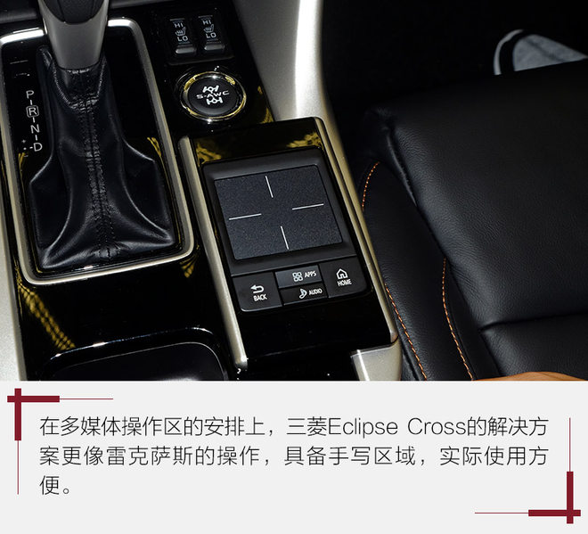 家族新生力军？体验三菱Eclipse Cross