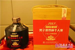 卜祥志象棋世界杯(景芝国际象棋发展基金奖励丁立人、卜祥志国际象棋世界杯取得重大突破)