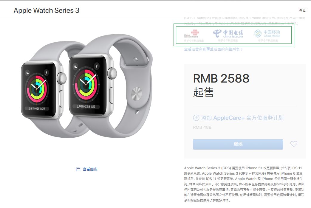 iPhone X的屏幕很贵 维修费用2288元