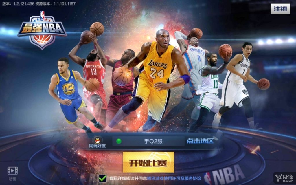 最强nba为什么这么多人玩(腾讯《最强NBA》手游上线！跟科比做队友)