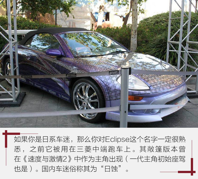 家族新生力军?体验三菱Eclipse Cross