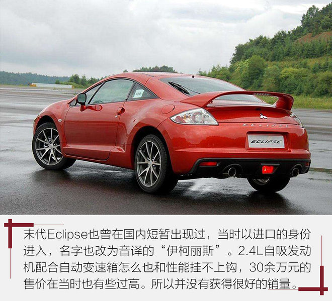 家族新生力军？体验三菱Eclipse Cross