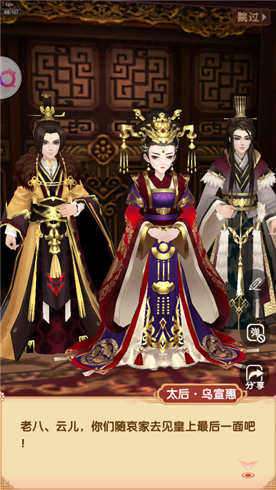 夺嫡逼宫险象环生《熹妃Q传》新增男性主线剧情大揭秘