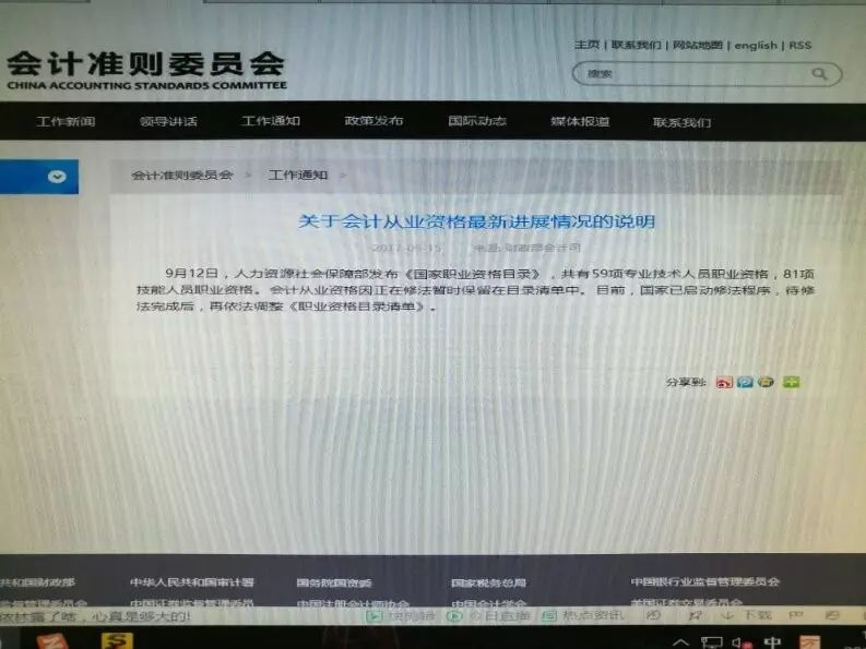 刚刚！会计证到底取消没有？财政部发话了~