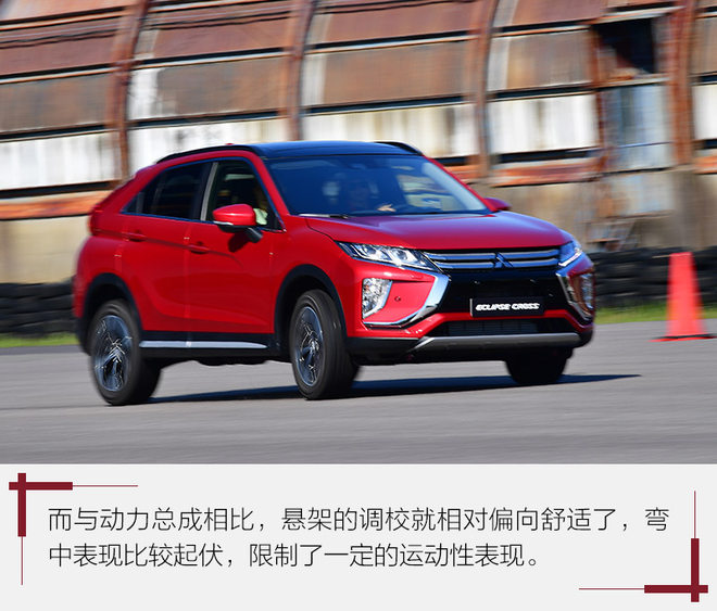 家族新生力军?体验三菱Eclipse Cross