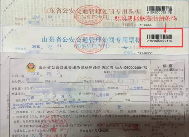 关注“枣庄交警”,违章查询+扣分+缴款……微信替您办!