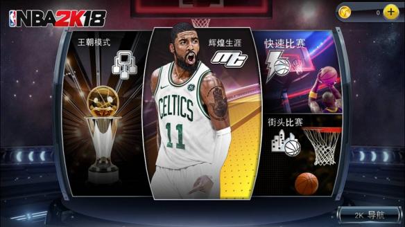 ios有哪些nba手游(《NBA 2K18》手游ios版上线 安卓版12月推出)