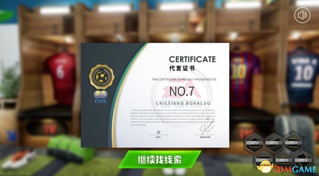 世界杯best300(全新代言 中超版权 带你玩转FIFA Online 3悬念站)