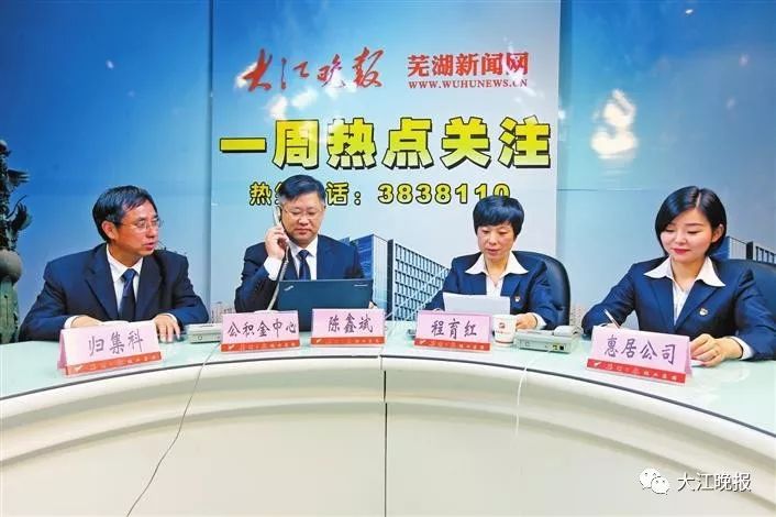 芜湖市住房公积金管理中心,芜湖市住房公积金管理中心电话号码
