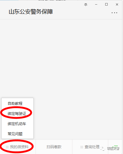 关注“枣庄交警”,违章查询+扣分+缴款……微信替您办!