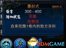 侠客风云传诸子剑各招式效果介绍