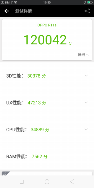 难道又是一个爆款？ OPPO R11s全面评测