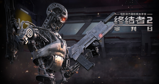 《终结者2：审判日》手游评测：一场公平的战术竞技